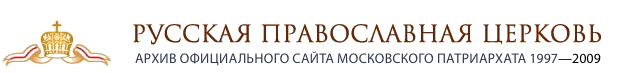 Русская Православная Церковь