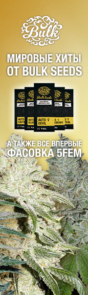 ������� ���� �� Bulk Seeds