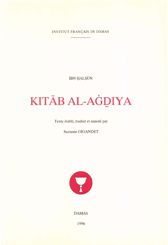 Kitāb al-Aġḏiya (Le livre des aliments)